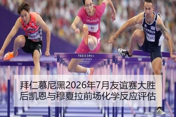 bai-ren-mu-ni-hei-nian-yue-you-yi-sai-da-sheng-hou-kai-en-yu-mu-xia-la-qian-chang-hua-xue-fan-ying-ping-gu-3-843.jpg